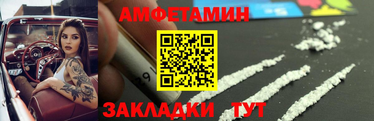 Советск  АМФ  Вход с VPN  Amphetamine 97% 