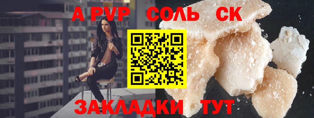 А ПВП мука Советск