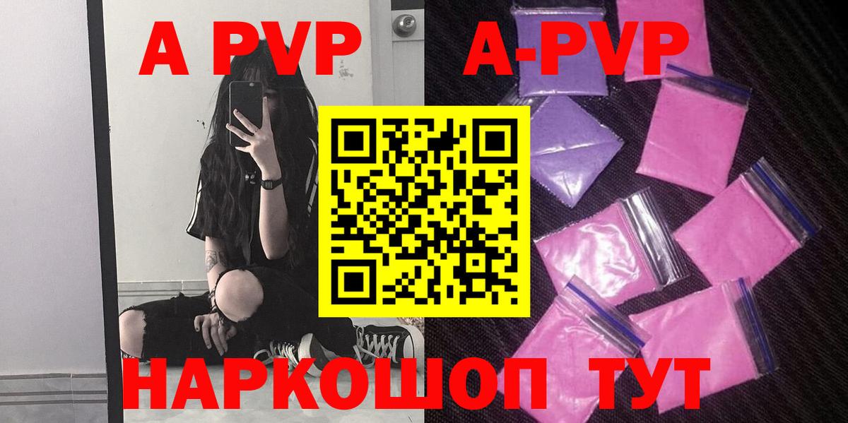 Советск  закладки  Alpha PVP кристаллы  Alfa_PVP мука  Вход с VPN  APVP СК КРИС 