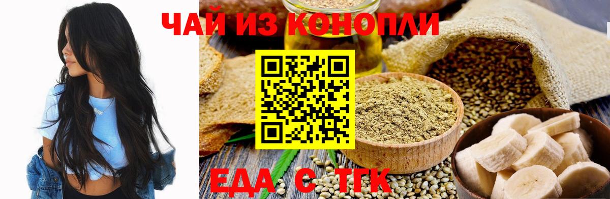 Cannafood марихуана  Вход с VPN  Советск 