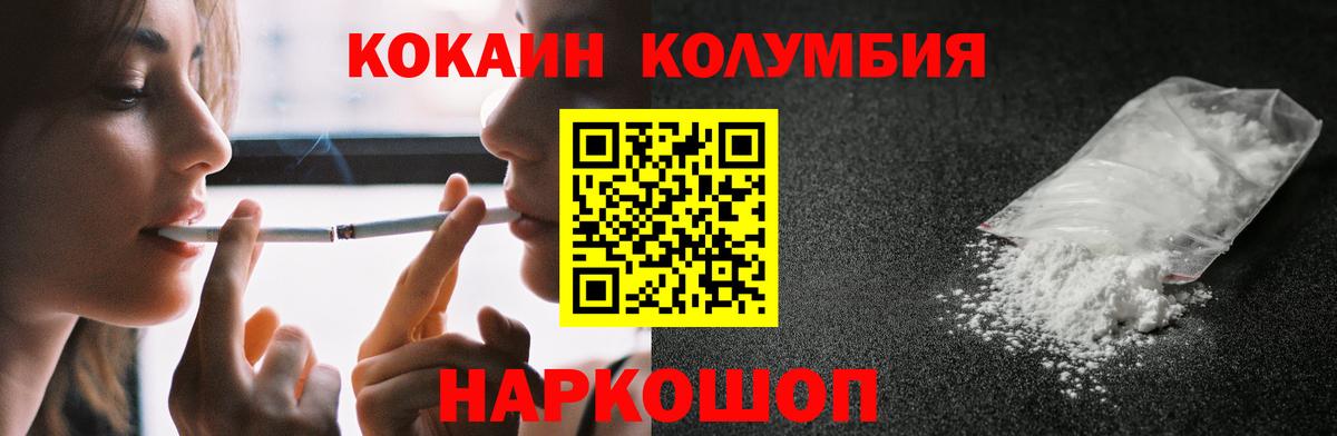 КОКАИН Перу  Кокаин  Советск  как найти закладки  COCAIN 99%  Вход с VPN 