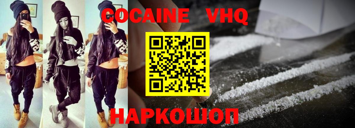 Cocaine Fish Scale Советск
