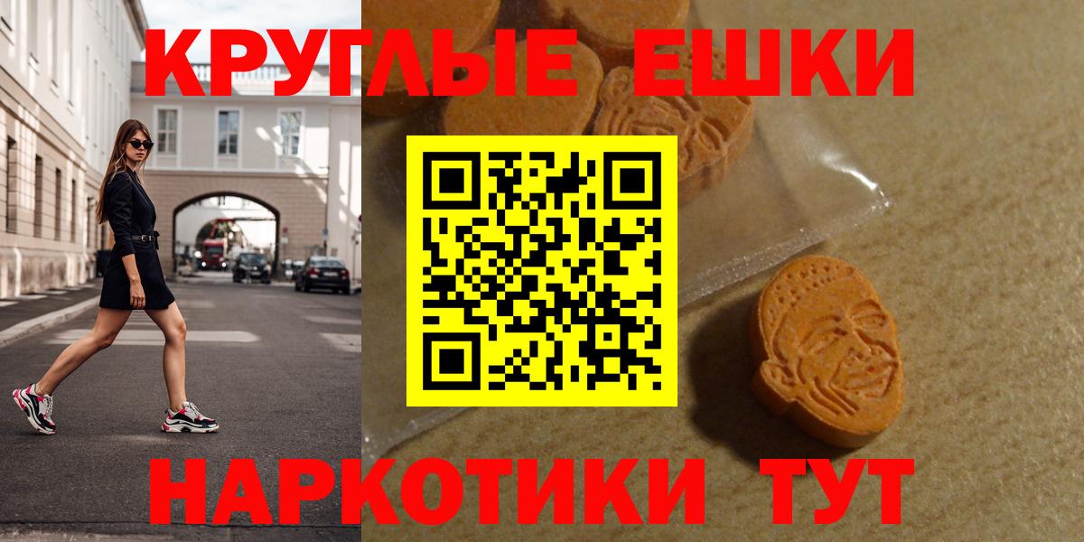 Экстази  ЭКСТАЗИ VHQ  Экстази 99%  Вход с VPN  ОМГ ОМГ зеркало  маркетплейс как зайти  Советск 