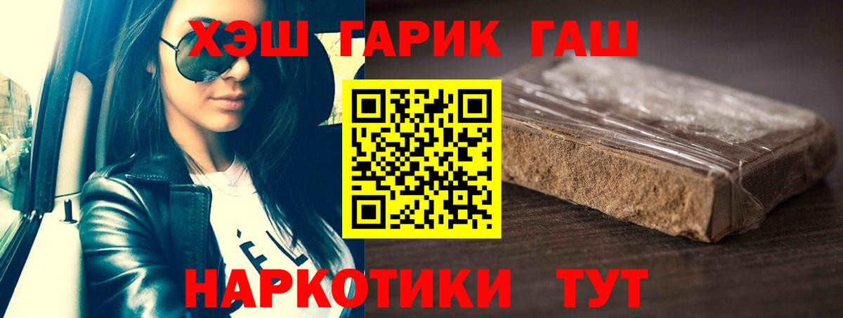 Вейп ТГК Советск