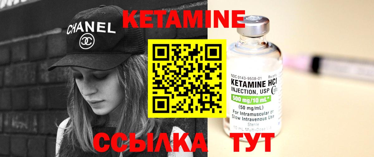Кетамин ketamine  КЕТАМИН ketamine  Советск  Вход с VPN 