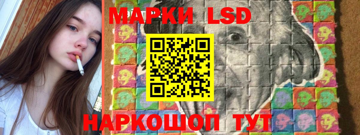 ЛСД экстази кислота  ЛСД экстази  Советск  Вход с VPN 