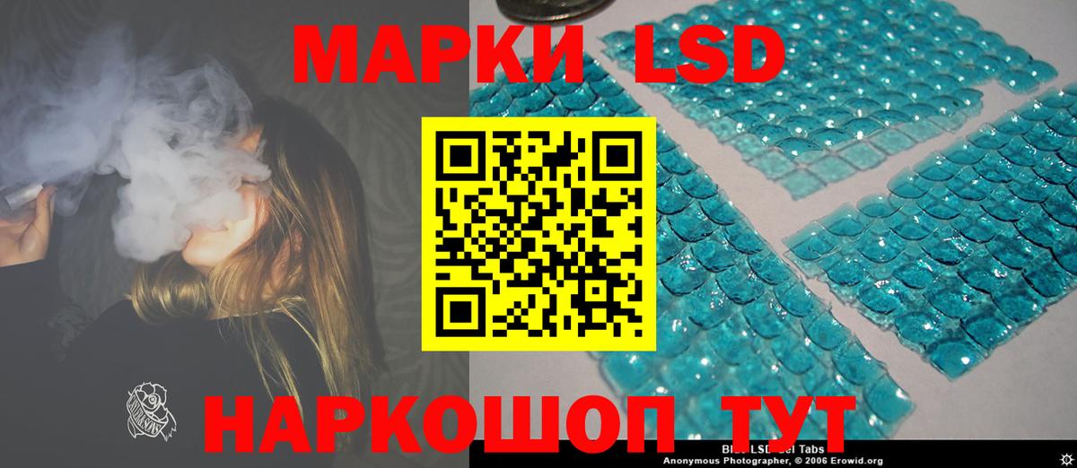 LSD-25 экстази ecstasy Советск