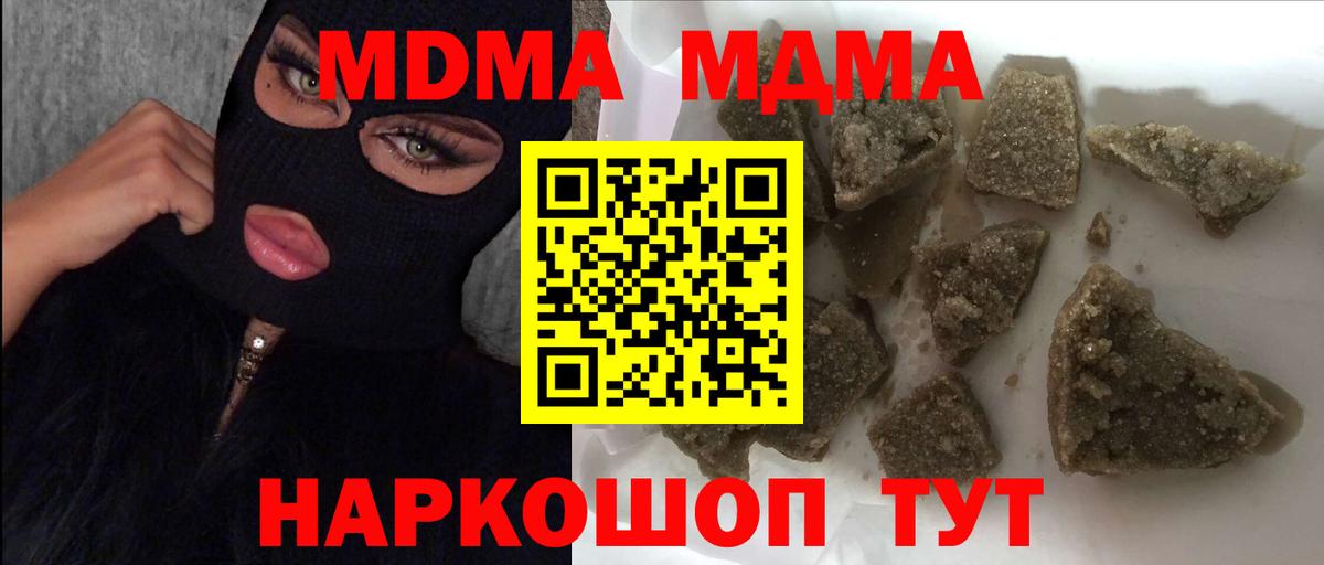 МДМА VHQ Советск