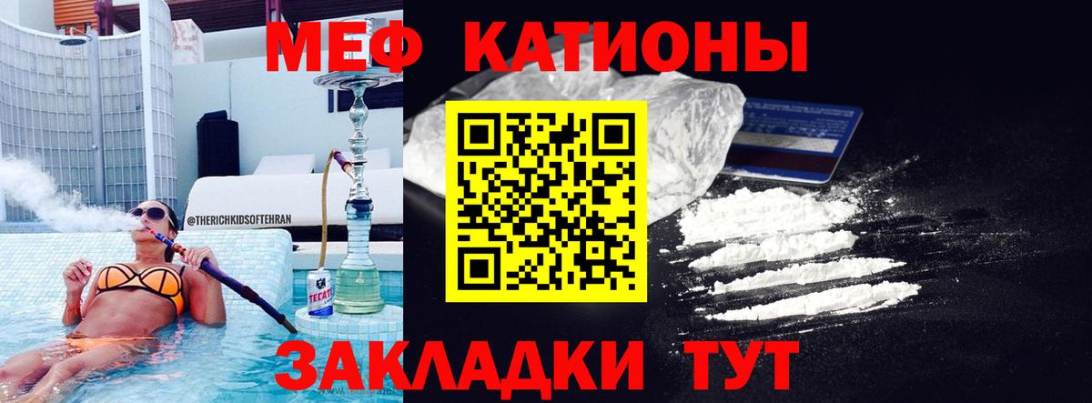 гидра ССЫЛКА  Меф мука  Вход с VPN  Меф  Советск  Меф  Мефедрон mephedrone 