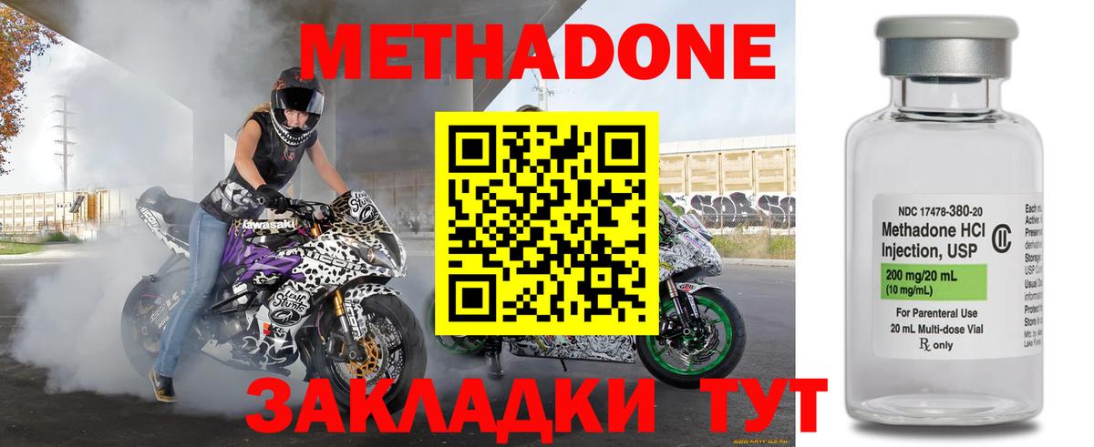 МЕГА вход  Метадон VHQ  Вход с VPN  Советск 