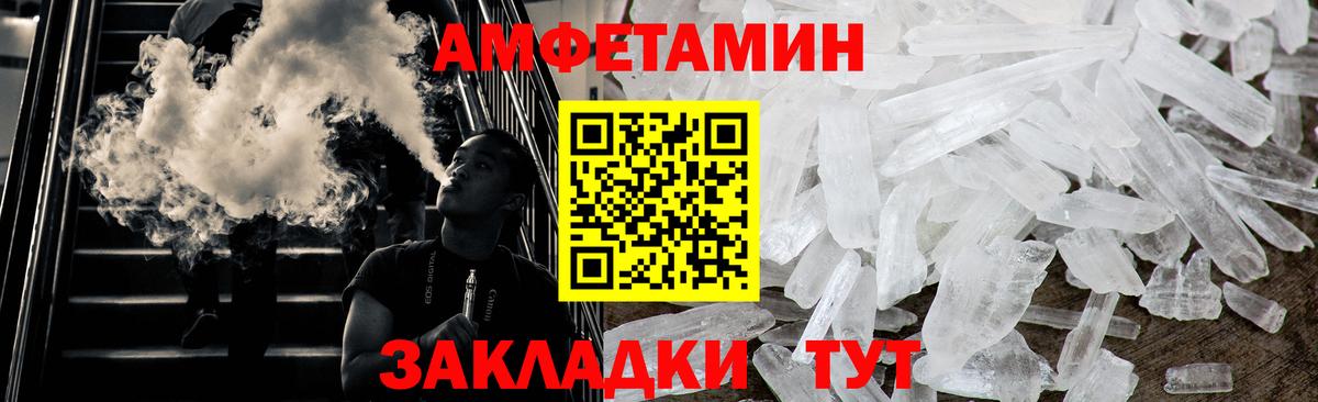 Первитин Methamphetamine Советск