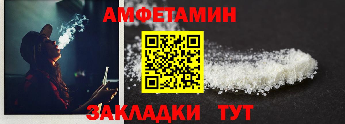 Советск  МЕТАМФЕТАМИН витя  Вход с VPN 