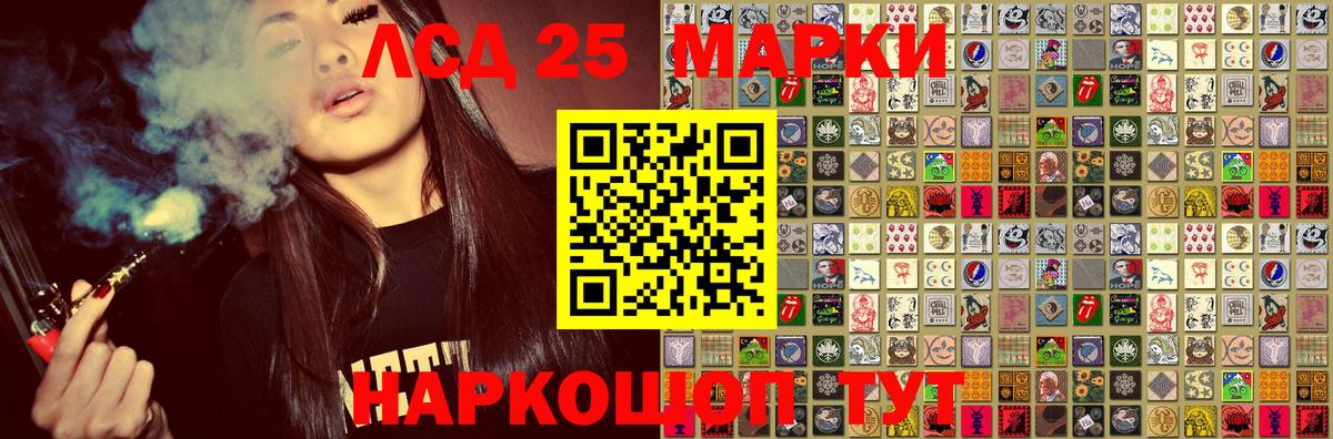 Советск  Наркотические марки 1,8мг  Наркотические марки 1,8мг  Наркотические марки  Вход с VPN 