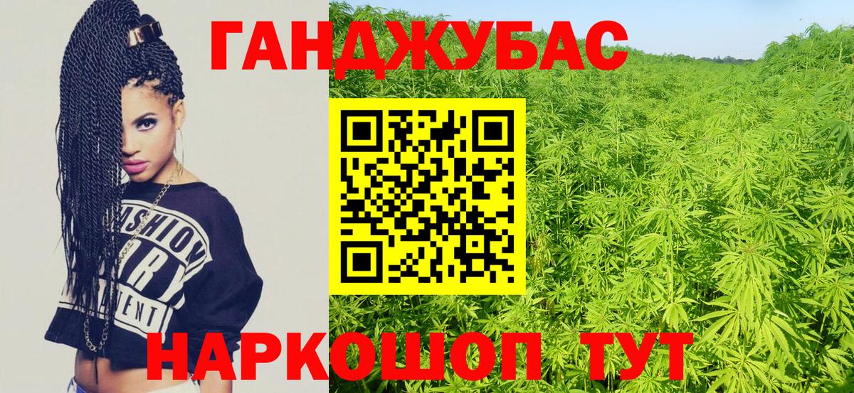 Шишки марихуана MAZAR  Конопля марихуана  Шишки марихуана Ganja  Канабис Ganja  Вход с VPN  Советск 